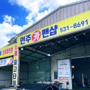아산카센타 | #아산 인주# 저렴하게 좋은 타이어 교체하기 중고타이어 전문점 ”인주카맨샵“