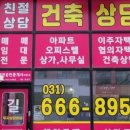프라임길공인중개사사무소 이미지