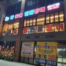 왕숯불민물장어 이미지