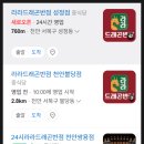 라라드래곤반점수원 이미지