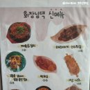 회장님댁 영종도점 이미지