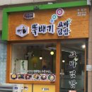 뚝배기 꼬마김밥 이미지