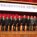 한국재난안전정보협회 이미지