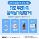 행복담기