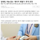 길병원, 바늘 없는 ‘레이저 채혈기’ 본격 운영 이미지