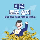 GS25 중촌현대점 | 대전 5개 구 복권 명당 판매점 위치 서구 중구 동구 대덕구 유성구 복권 당첨자 수 주소 위치 꿀팁