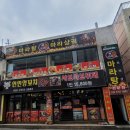 연연양꼬치