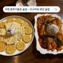 구스타보 | [ 서면 분위기좋은 술집 ] 서면 와인바 연말모임 술집 추천 , 구스타보