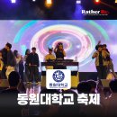 동원음향 이미지