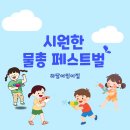 하담어린이집 이미지