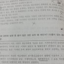 형법 최종모고 8회 질문드립니다 이미지