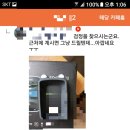 오더에스웍스 | 가민520엣지 정품 실리콘케이스, 캣케이스, 방탄필름 카페회원님께 무료 착불 받았습니다. 리뷰 및 후기