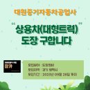 대원공업사 이미지
