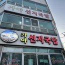 가야포차 이미지