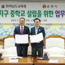 순천삼산중학교 이미지