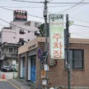 엄마의찌개