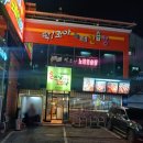 돈이랑꼬꼬랑 - 안산시 단원구 예술대학로5길 9 | 충청도맛집 제천맛집 킹즈락CC 라운딩 후기 & 맛집 ‘돈이랑 꼬꼬랑’ 방문기