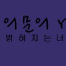 유*권 이미지