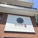 [경기/포천] 장인약과 원조, 약과맛집 장인더 포천본점 방문 후기