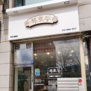 복호두 부천중동점 이미지