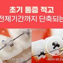 가지런한치과교정과치과의원 이미지