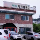 박속황태칼국수 이미지