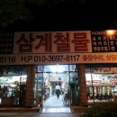 대원전기철물