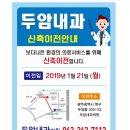 두암내과의원 이미지