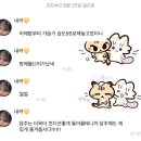 240825 dominATE D2 용복이 후기 🐥🤍🩵💙
