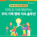 우리가족행복연구소
