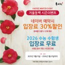 서귀포축구공원 3 | 제주도 감귤체험 서귀포 휴애리 자연생활공원 감귤따기 입장료 가격