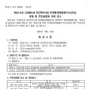 정남면행정복지센터 누리홀 | 전략환경영향평가서(초안) 공람 및 주민설명회 개최 공고(화성~오산 고속화도로 민간투자사업)