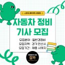 스피드메이트 사동점 이미지