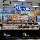 (주)이마트문현점 이미지