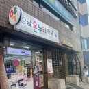 강남드림약국 이미지