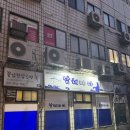 영빈관횟집 | [남해바다] 마포 공덕 민어회 소라숙회 맛집 노포 횟집 후기