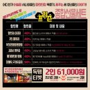 컬투 정찬우가 만든 코믹 락뮤지컬 <프리즌> | 부산뮤지컬추천 :: 컬투 정찬우가 만든 코믹뮤지컬 <프리즌> 보러 갑시다 !