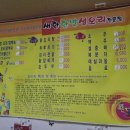 새한한방생오리 네이버블로그