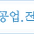 (주)창원에너텍 이미지