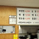 행복한짜장면집 이미지