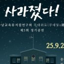 충청남도교육청학생교육문화원소공연장 이미지