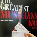[삼성역 | 위대한 뮤지션 100인 전] 서울 강남 특별전시회 데이트 관람 후기