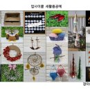 업사이클 새활용공예사 이미지