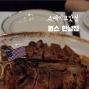 놉스(NOPS) 한남점