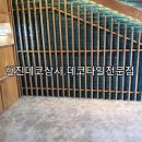 수미상사 이미지