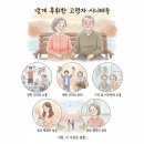 •실패자 고령 시니어 이미지