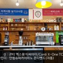 훈스커피랩학원
