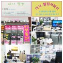 하남웰컴공인중개사사무소 이미지