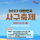 태안군, ‘2023 대한민국 사구축제’ 오는 21일 개최!(서산태안신문) 이미지