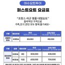 퍼스트마린